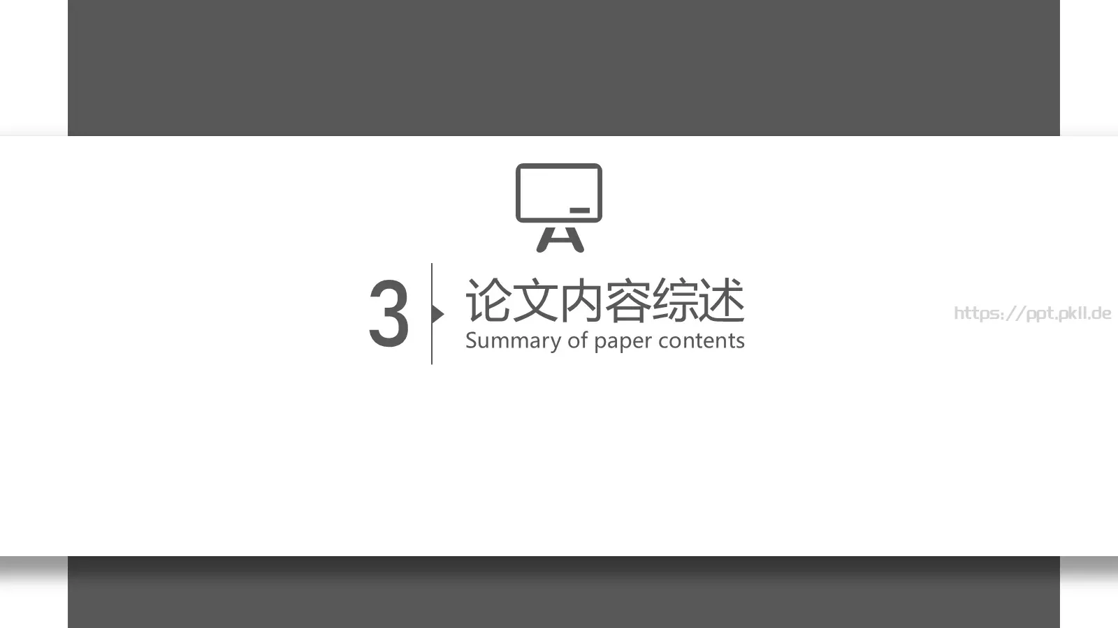 灰白创意简约论文答辩PPT模板 第 11 页预览图