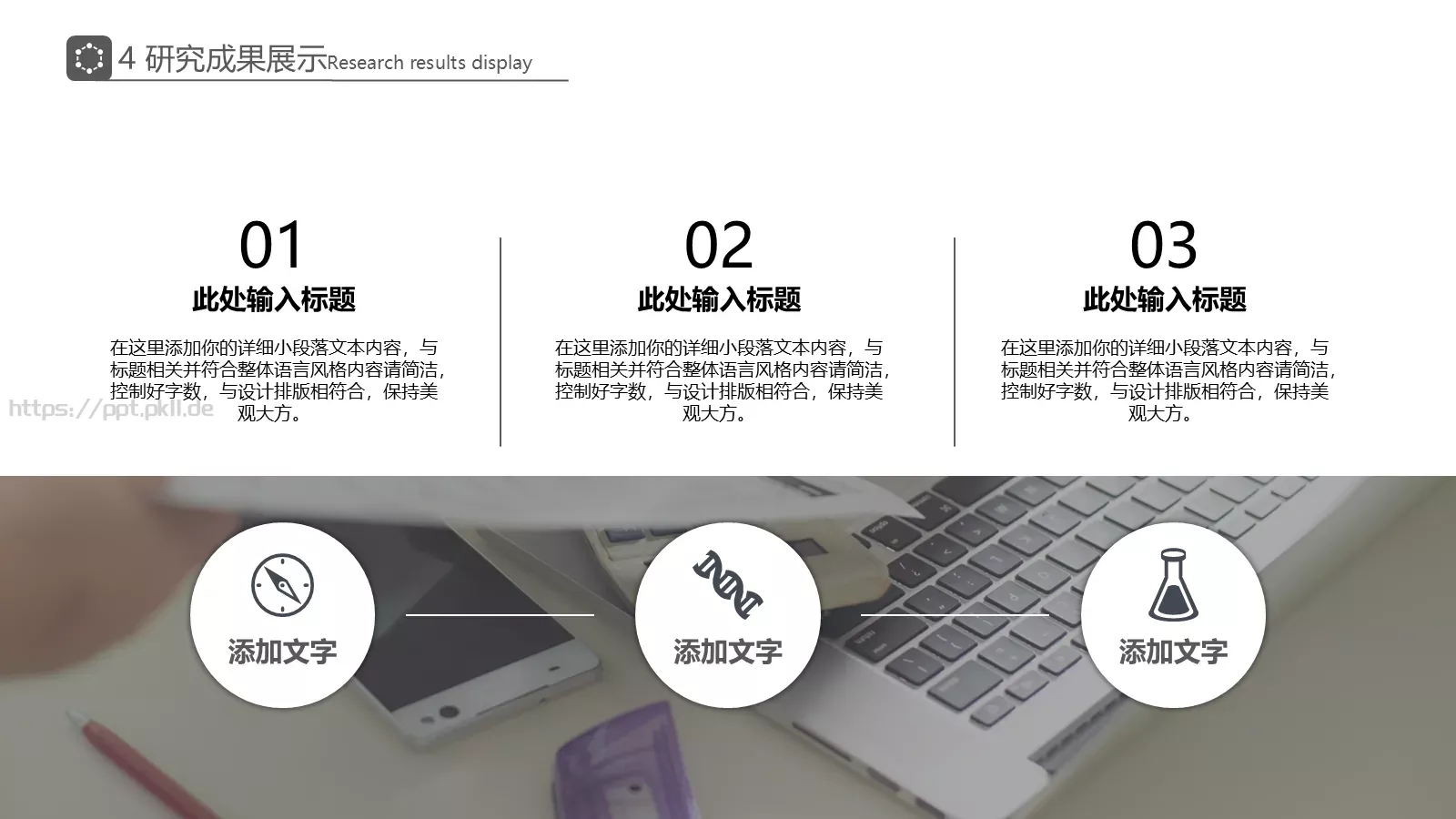 灰白创意简约论文答辩PPT模板 第 16 页预览图