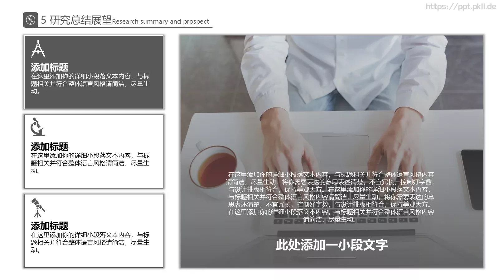 灰白创意简约论文答辩PPT模板 第 20 页预览图