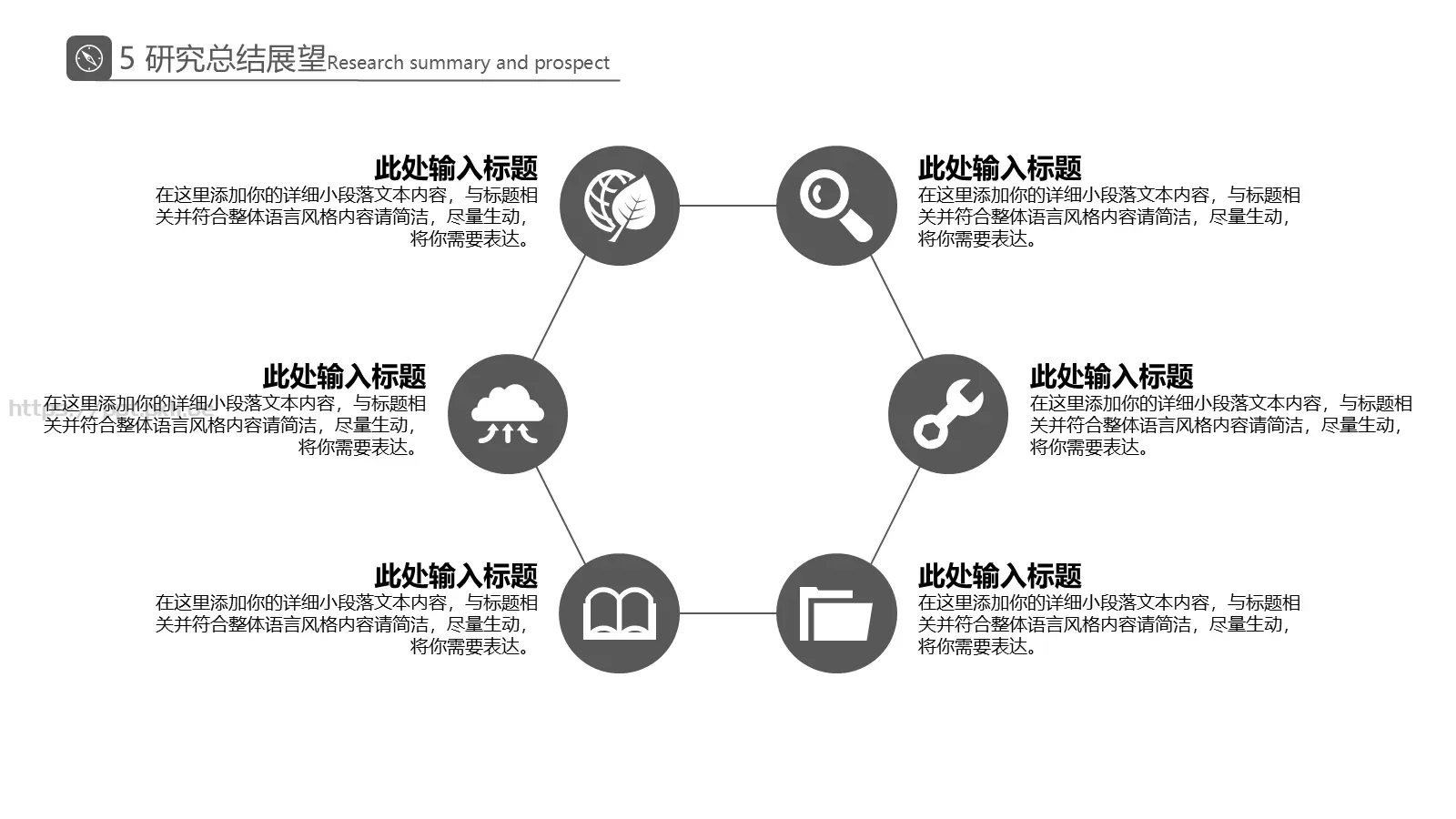 灰白创意简约论文答辩PPT模板 第 21 页预览图