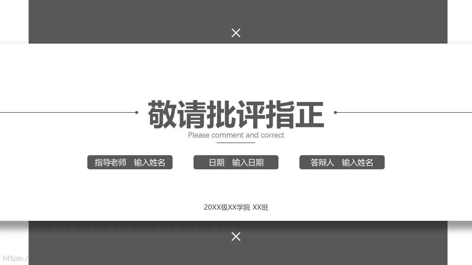 灰白创意简约论文答辩PPT模板 第 24 页预览图