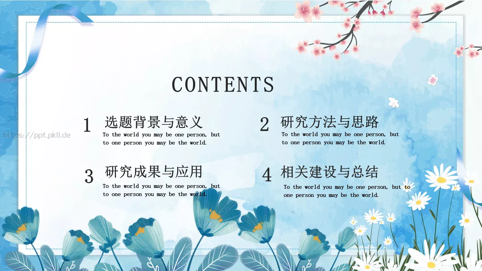 毕业论文答辩PPT模板 第 2 页缩略图