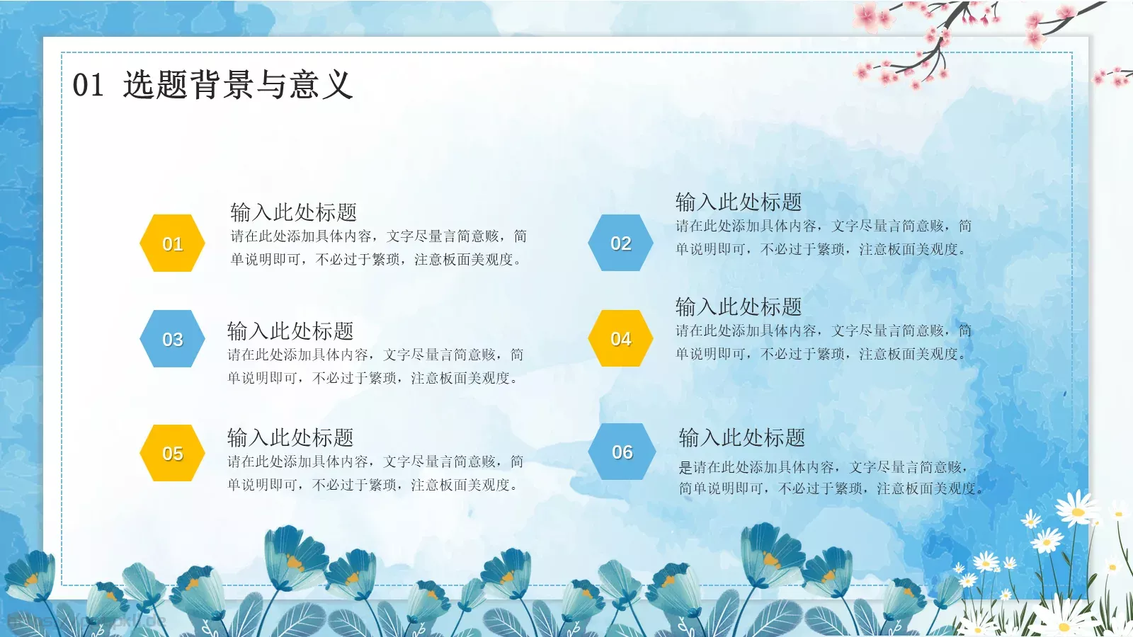 毕业论文答辩PPT模板 第 5 页预览图