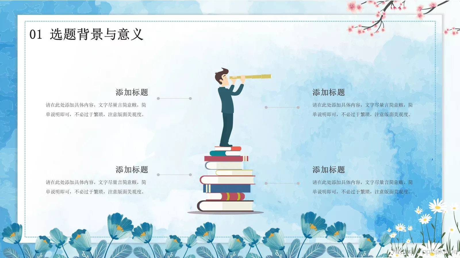 毕业论文答辩PPT模板 第 6 页预览图