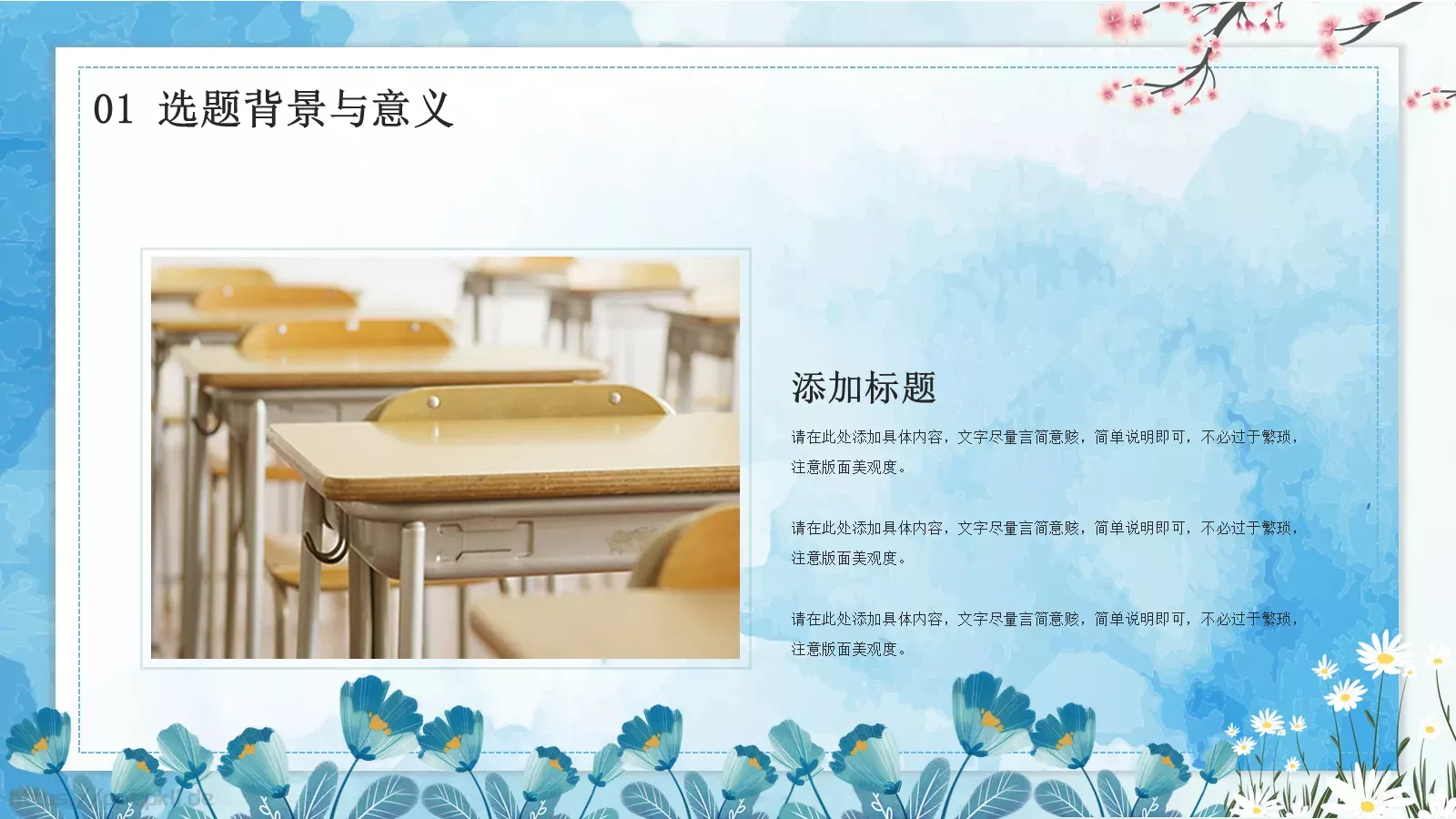 毕业论文答辩PPT模板 第 7 页预览图