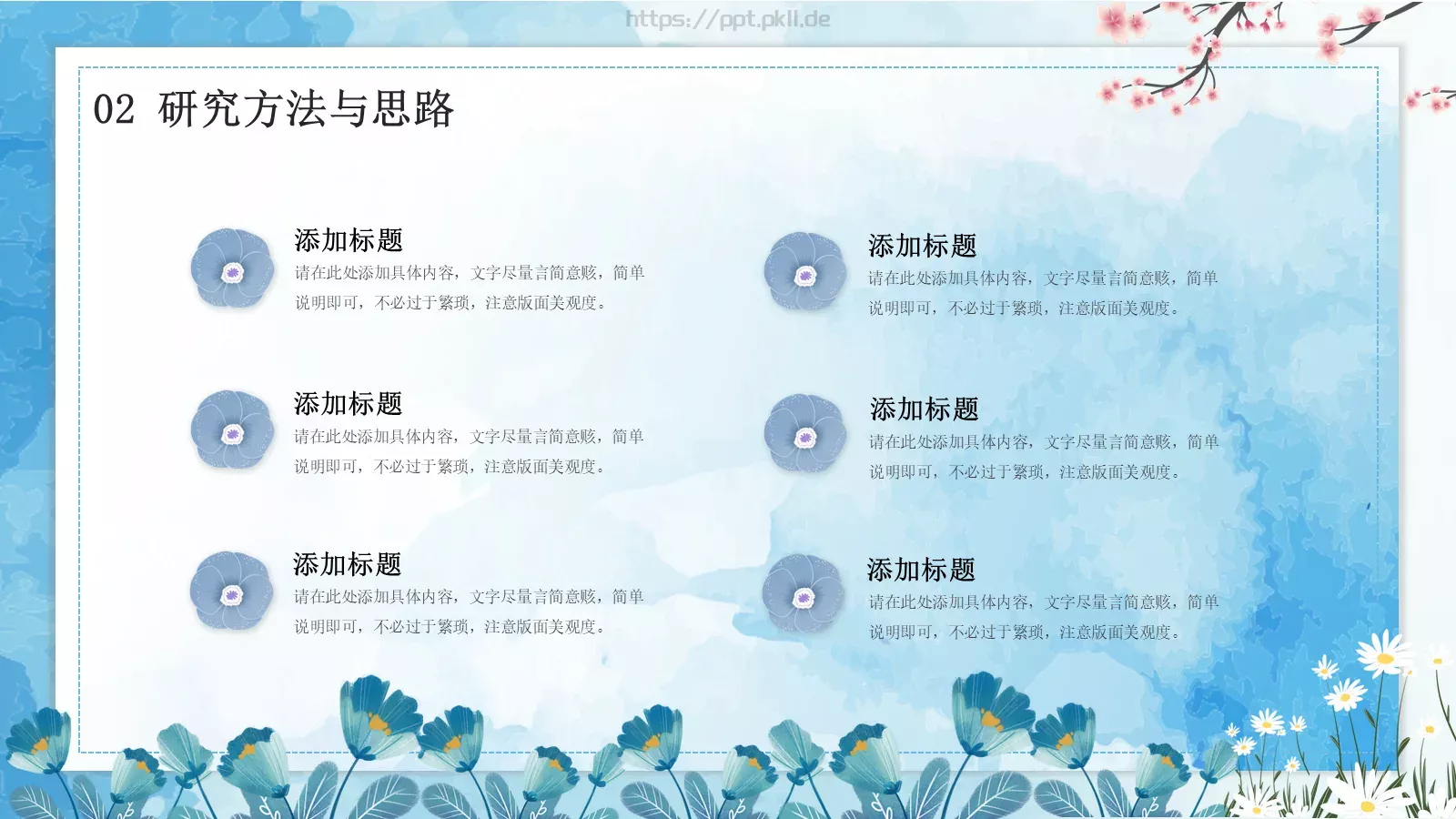 毕业论文答辩PPT模板 第 10 页预览图
