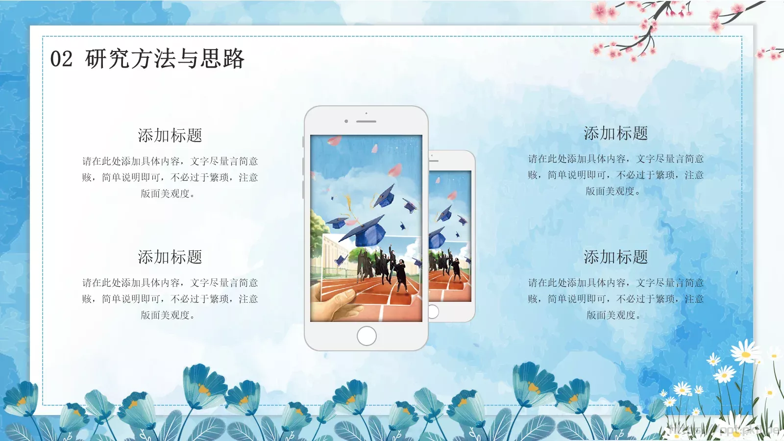 毕业论文答辩PPT模板 第 9 页预览图