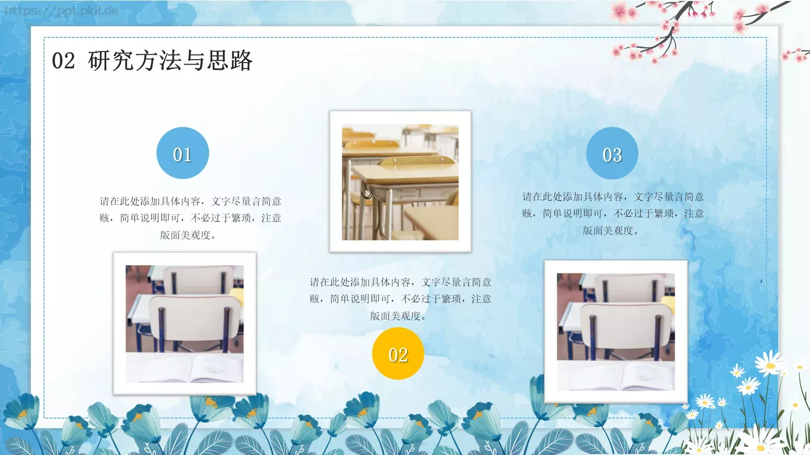 毕业论文答辩PPT模板 第 12 页预览图