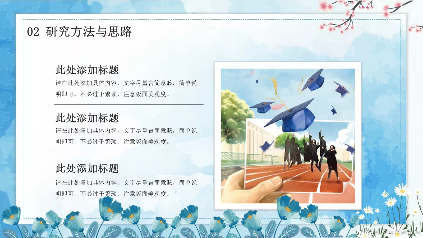 毕业论文答辩PPT模板 第 11 页预览图