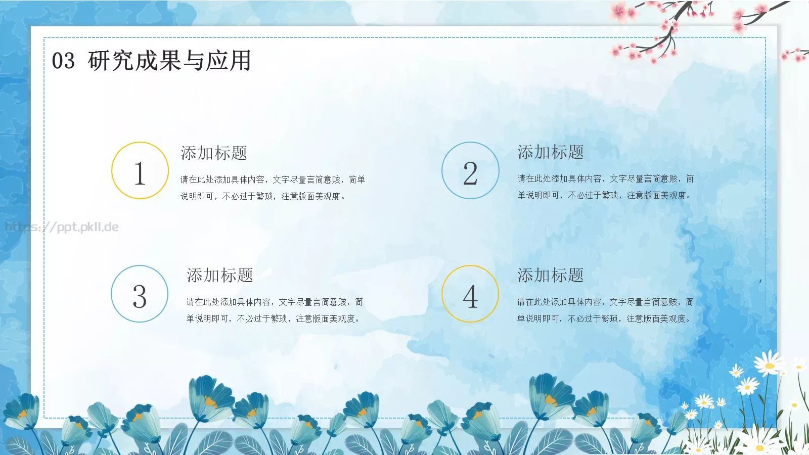 毕业论文答辩PPT模板 第 14 页预览图