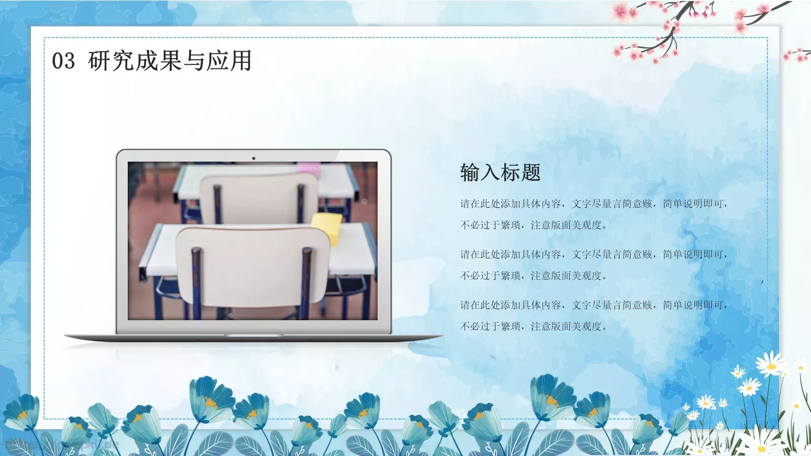 毕业论文答辩PPT模板 第 16 页预览图