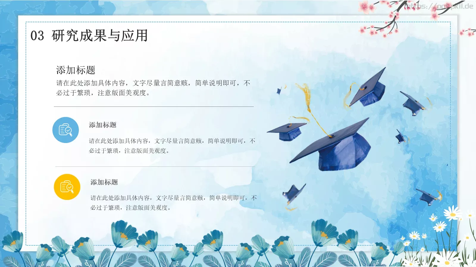 毕业论文答辩PPT模板 第 17 页预览图