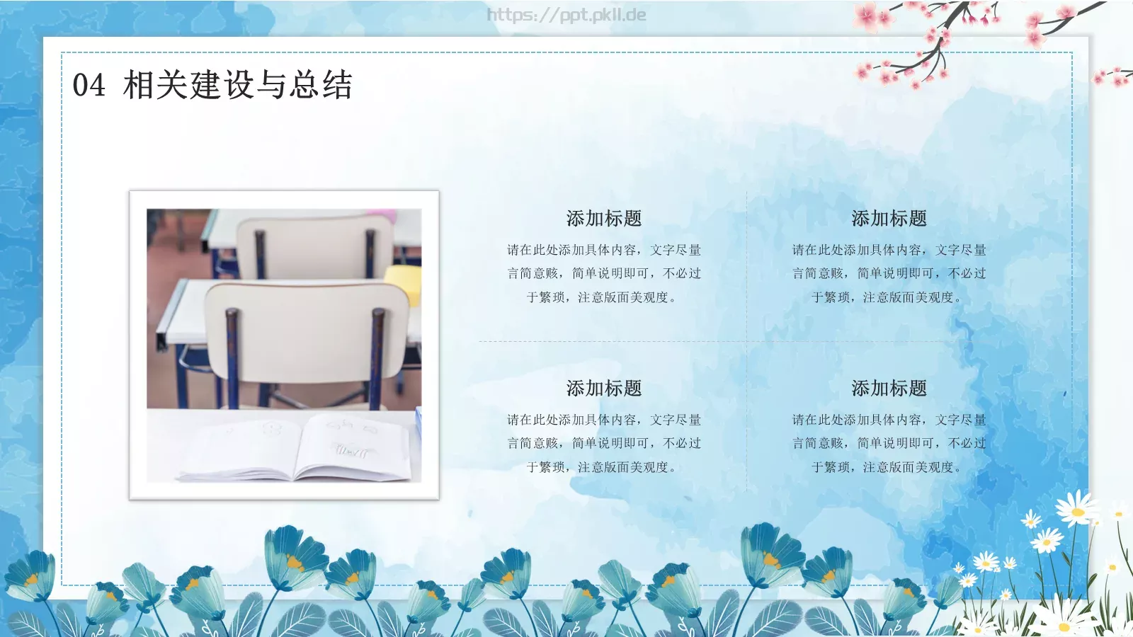 毕业论文答辩PPT模板 第 19 页预览图