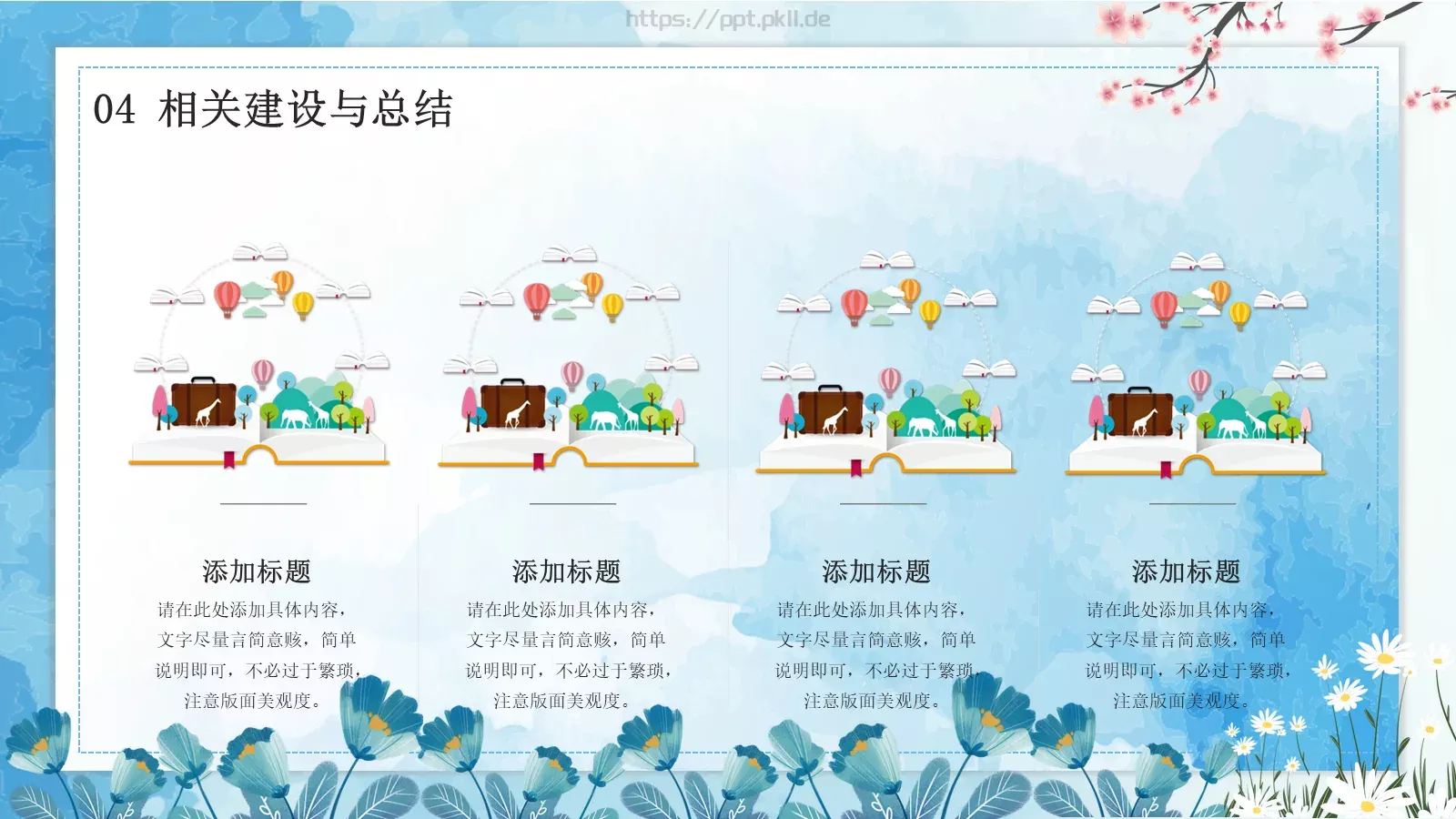 毕业论文答辩PPT模板 第 21 页预览图