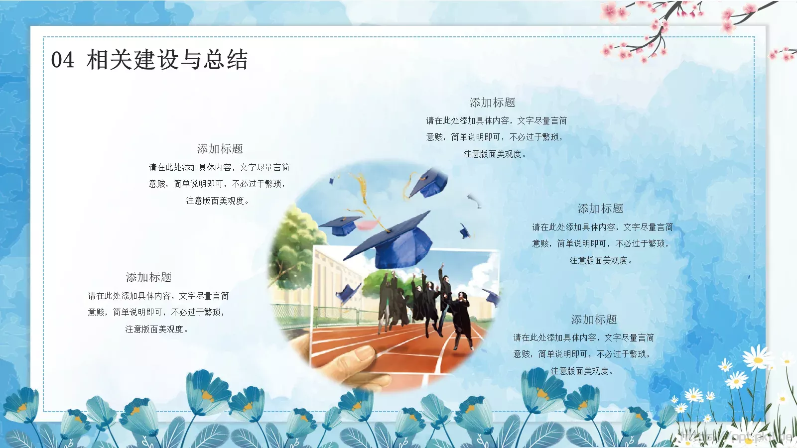 毕业论文答辩PPT模板 第 22 页预览图