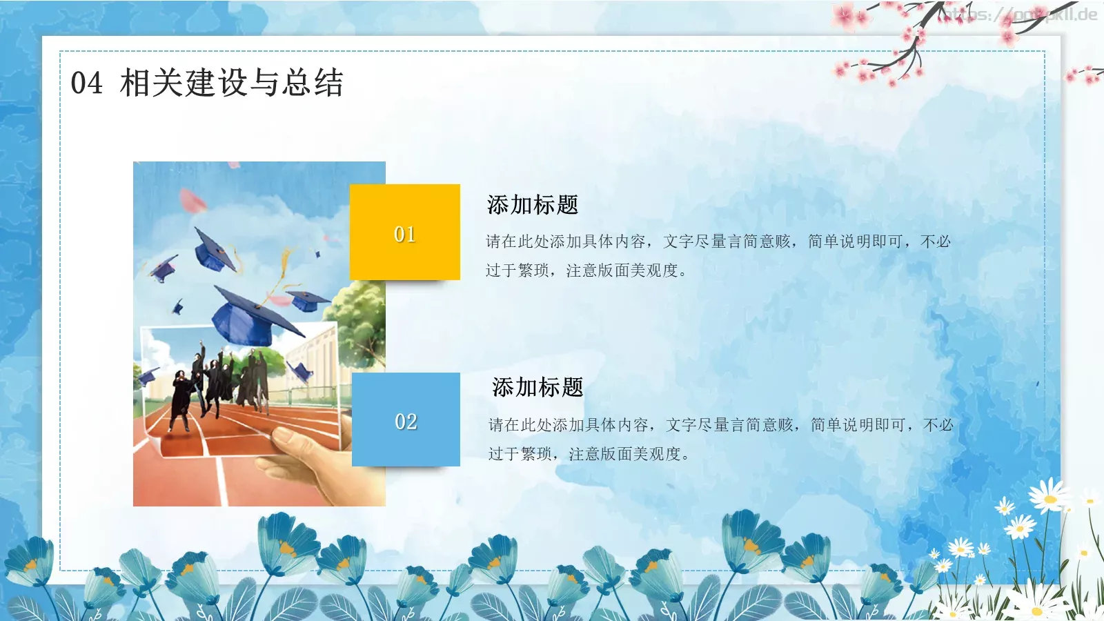 毕业论文答辩PPT模板 第 20 页预览图
