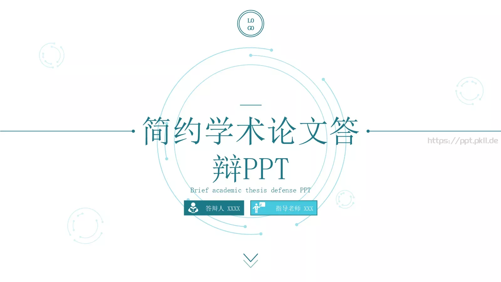 简约学术论文答辩PPT模板 封面图