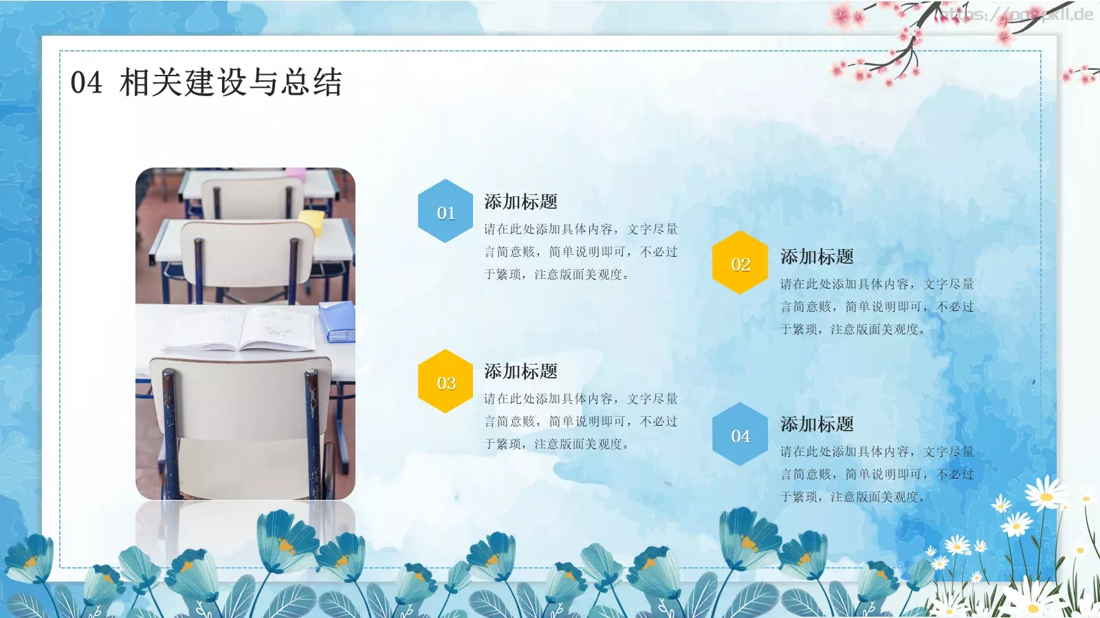 毕业论文答辩PPT模板 第 23 页预览图