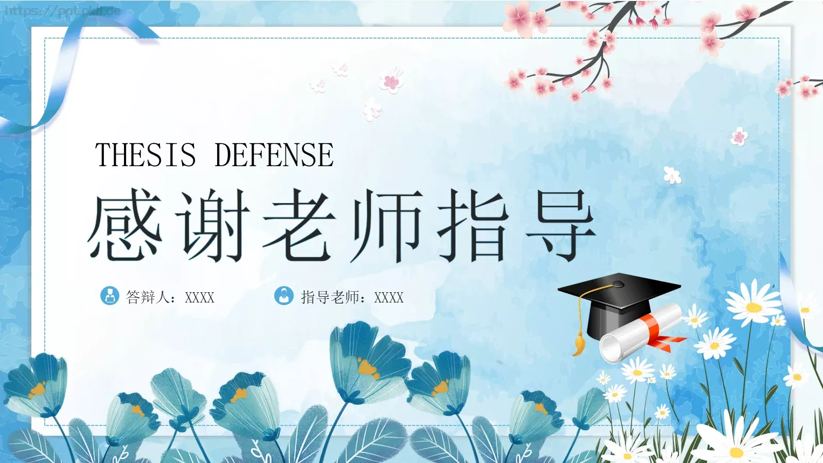 毕业论文答辩PPT模板 第 24 页预览图