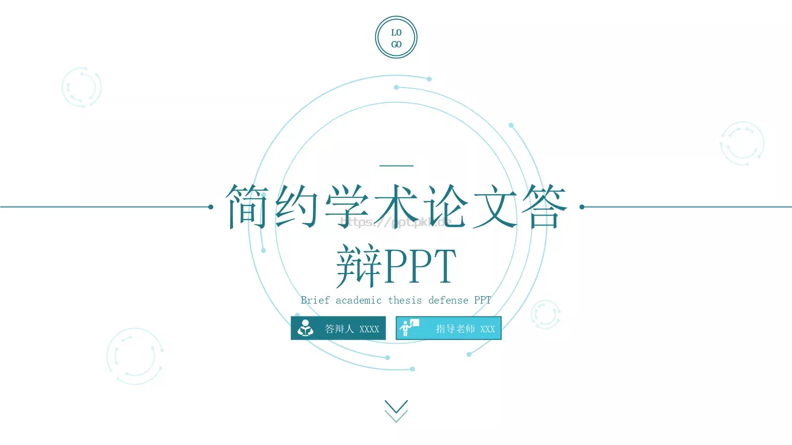 简约学术论文答辩PPT模板 第 1 页缩略图