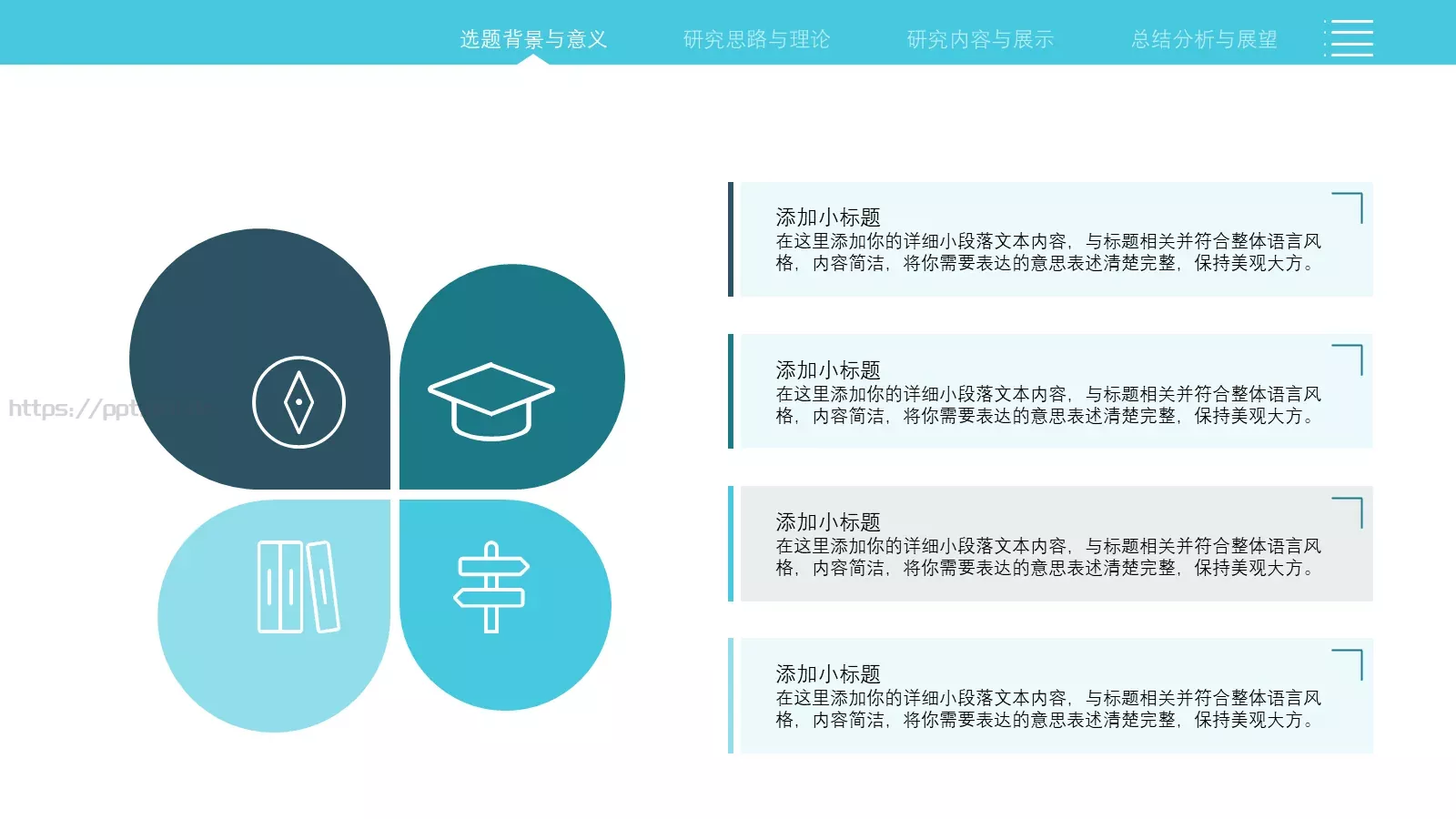 简约学术论文答辩PPT模板 第 6 页预览图