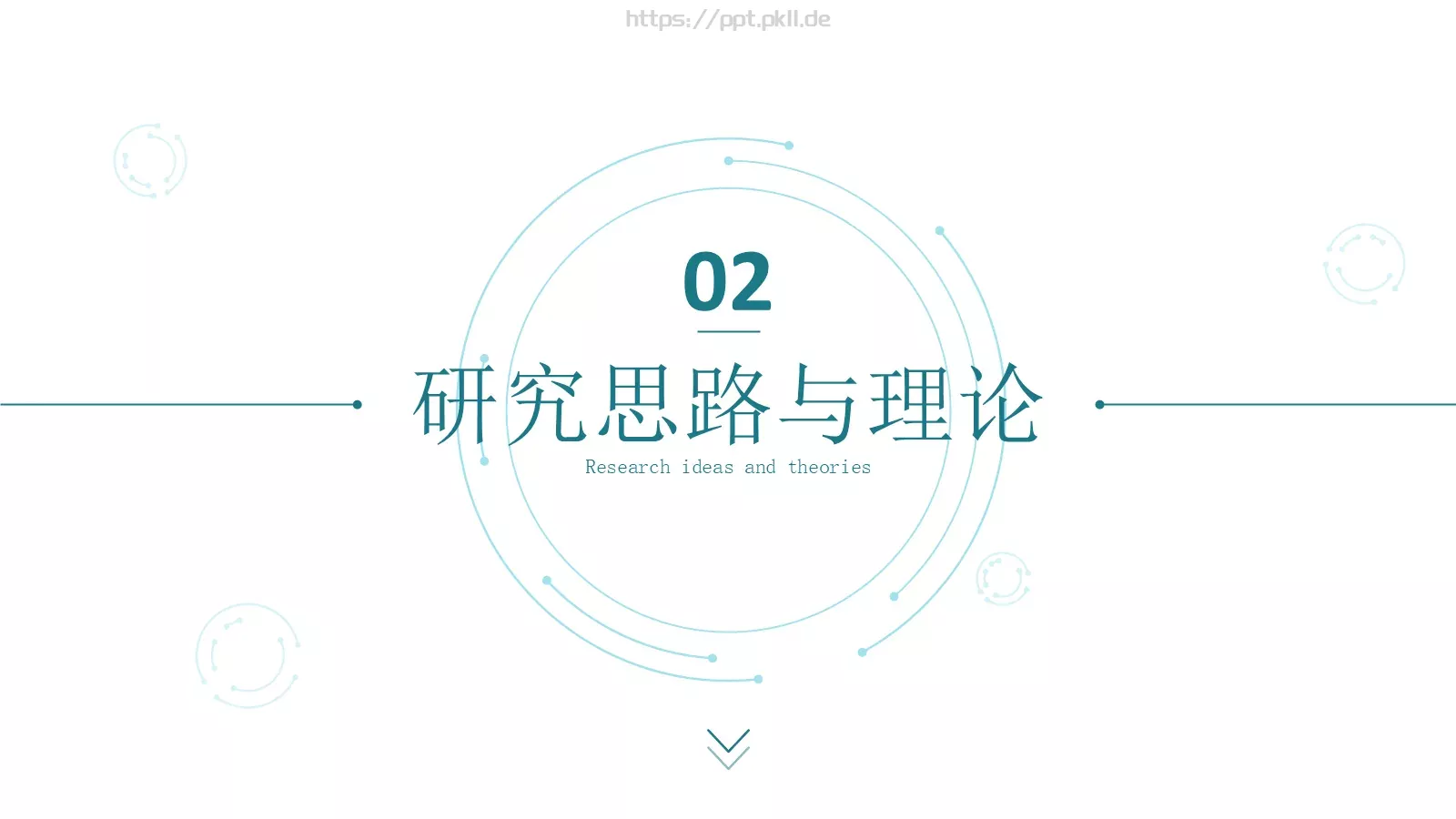 简约学术论文答辩PPT模板 第 8 页预览图