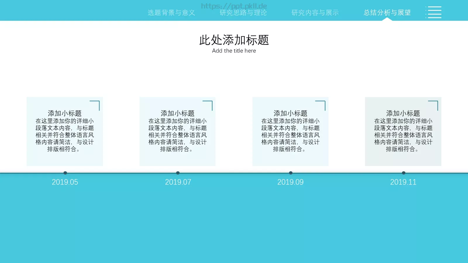 简约学术论文答辩PPT模板 第 21 页预览图