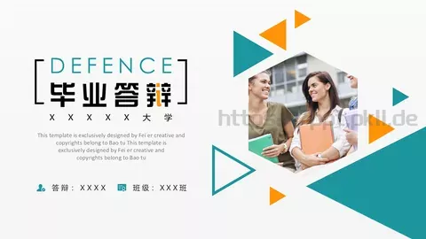 答辩PPT模板 缩略图