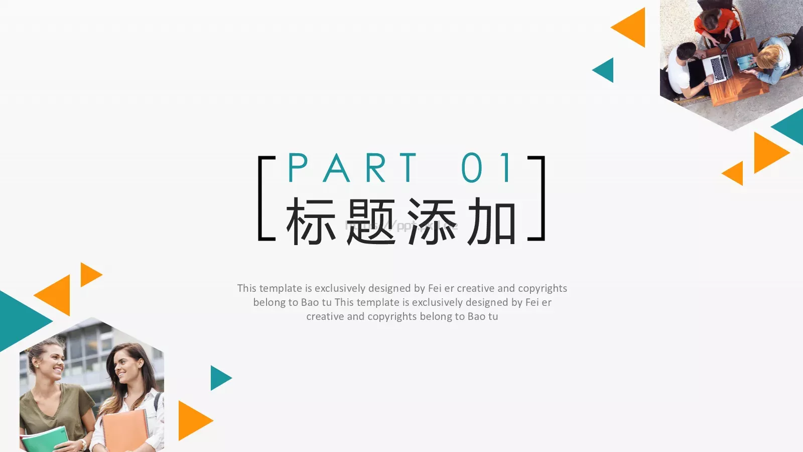 答辩PPT模板 第 3 页缩略图