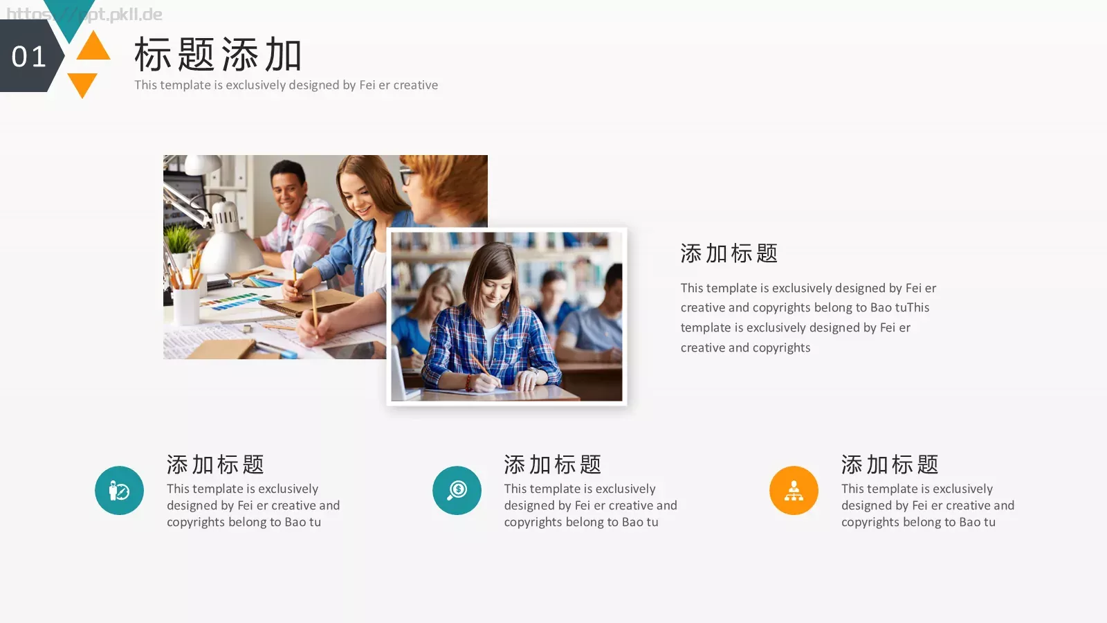 答辩PPT模板 第 4 页缩略图