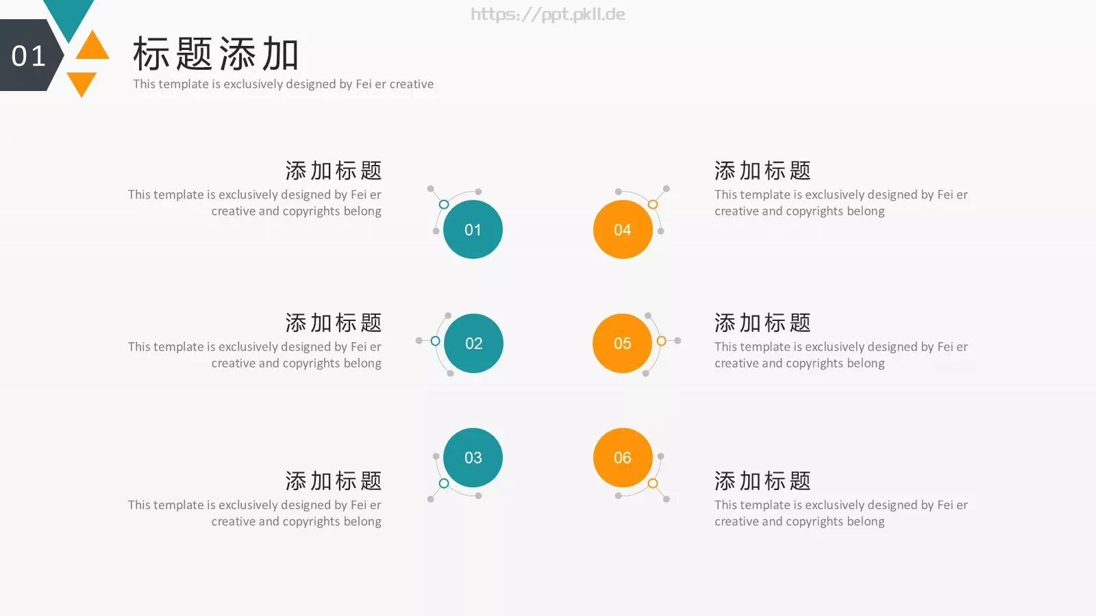 答辩PPT模板 第 5 页预览图