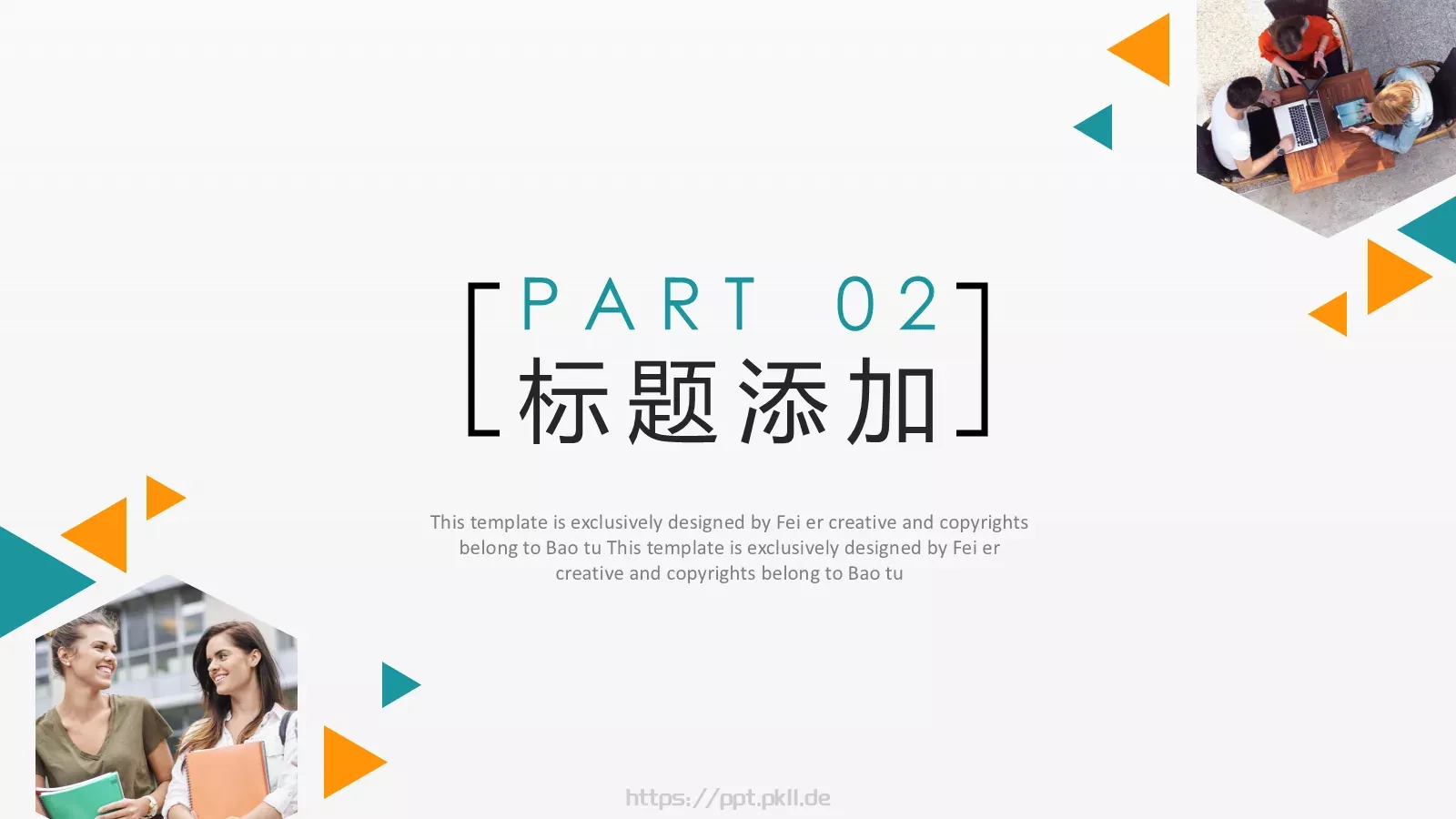 答辩PPT模板 第 8 页预览图