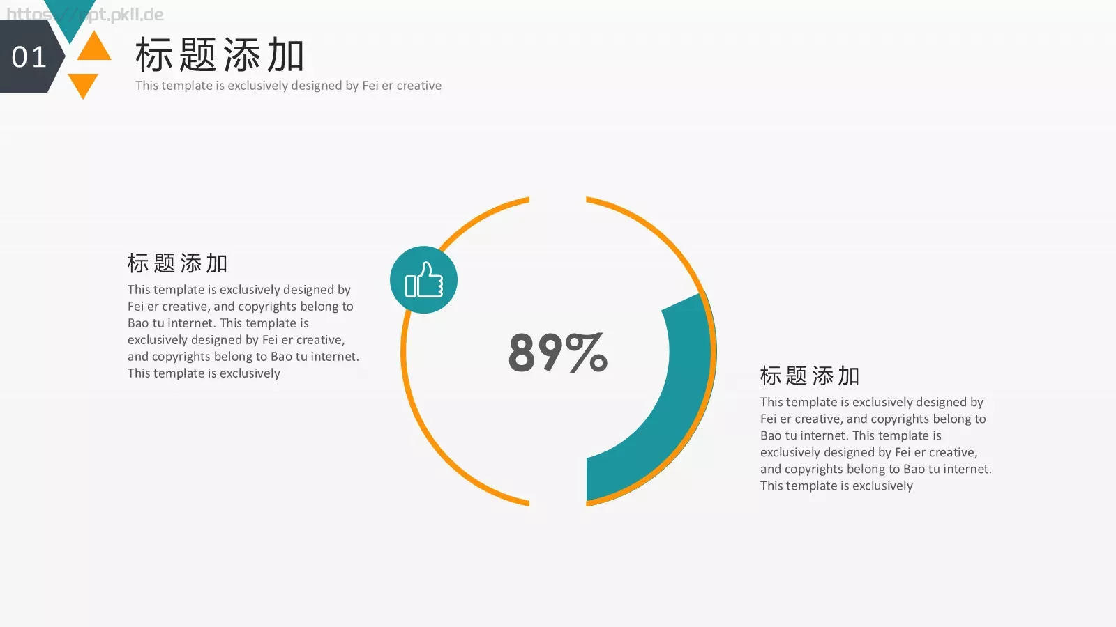 答辩PPT模板 第 7 页预览图