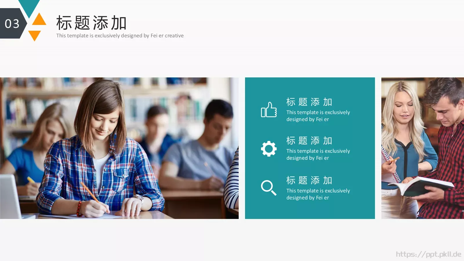 答辩PPT模板 第 17 页预览图