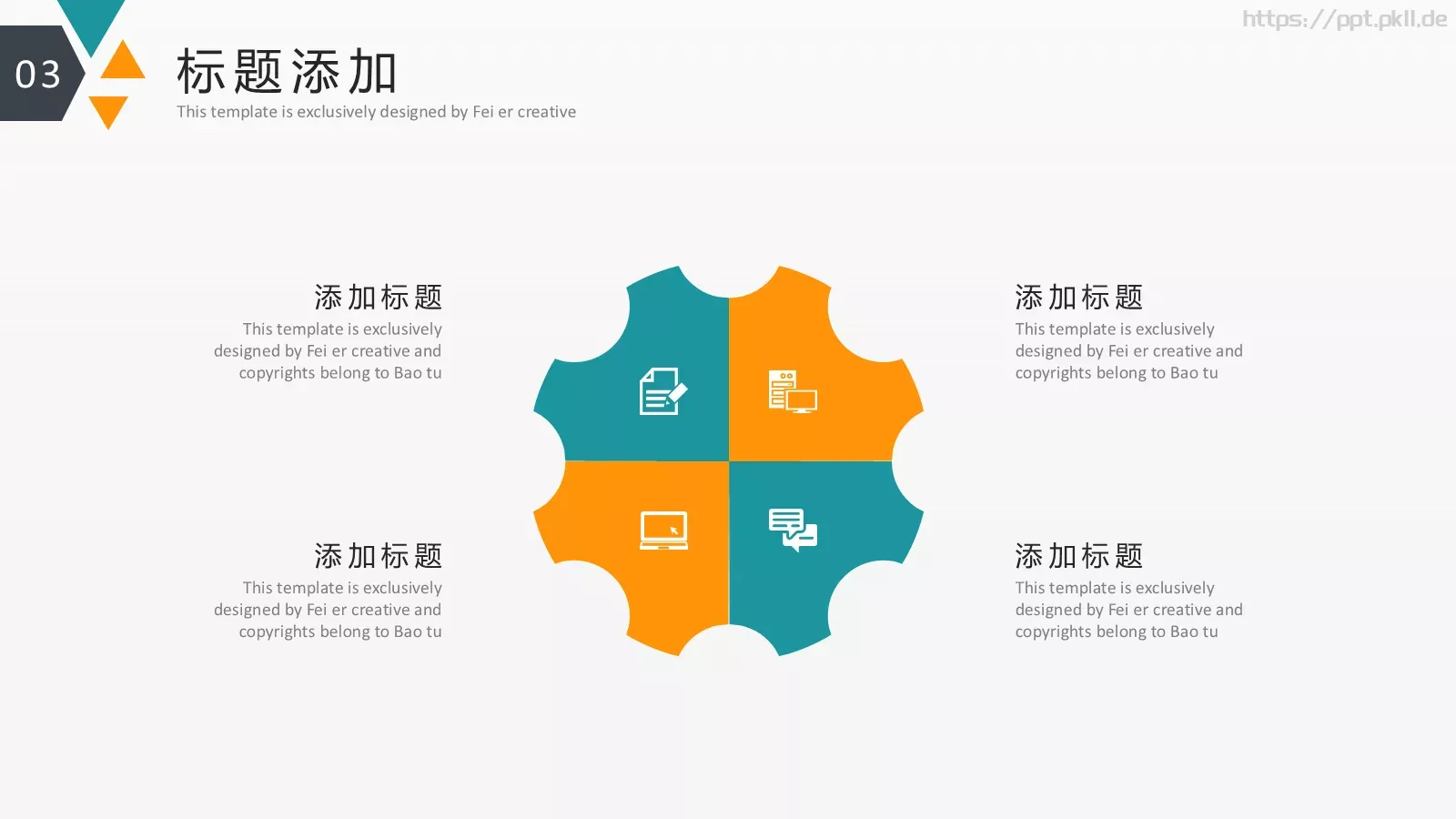 答辩PPT模板 第 16 页预览图