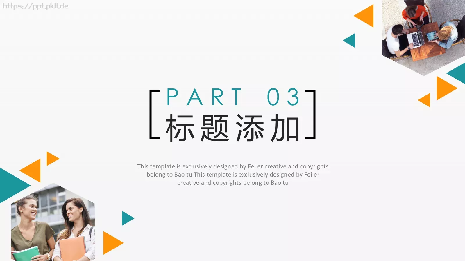 答辩PPT模板 第 15 页预览图