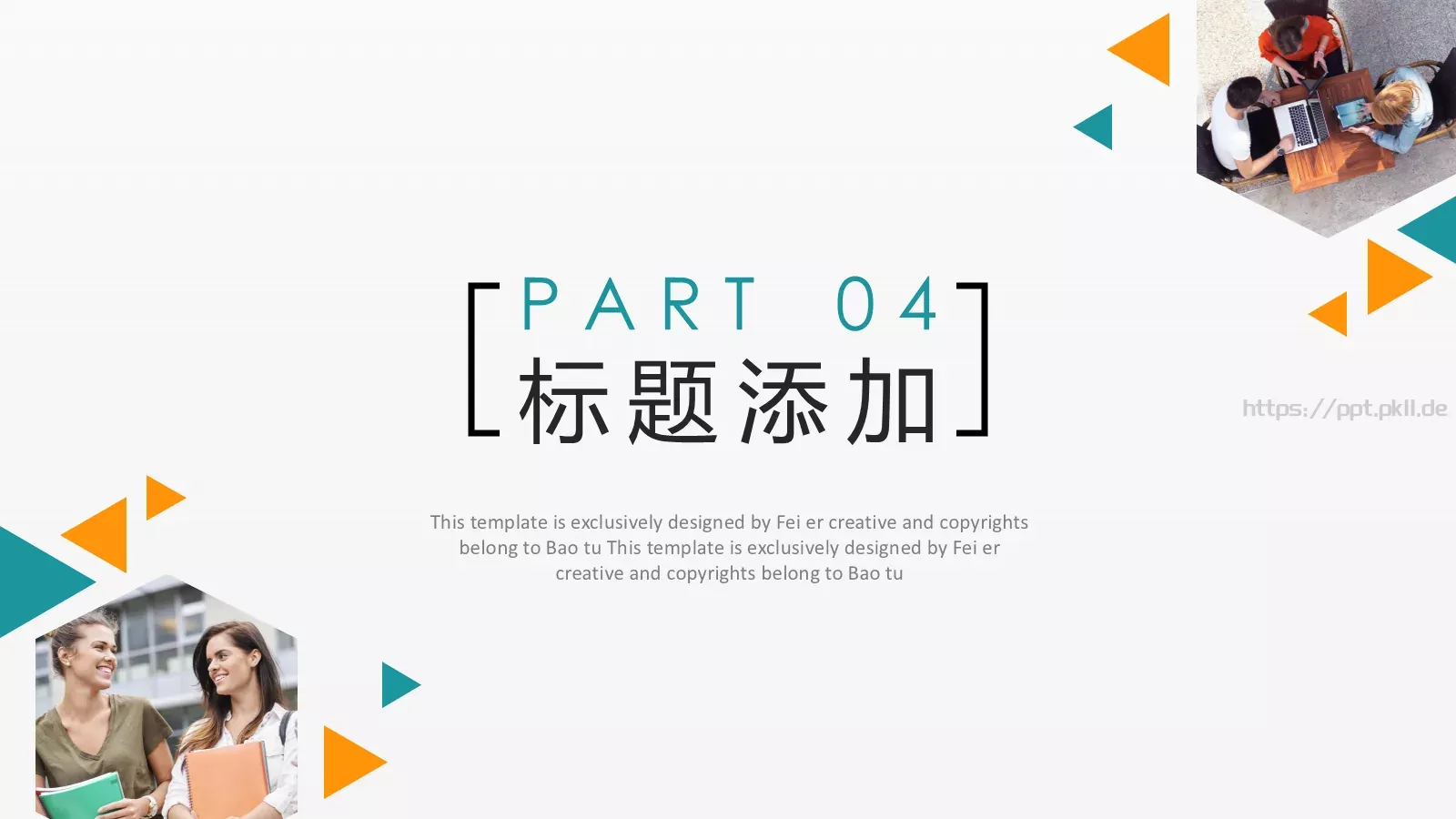 答辩PPT模板 第 20 页预览图