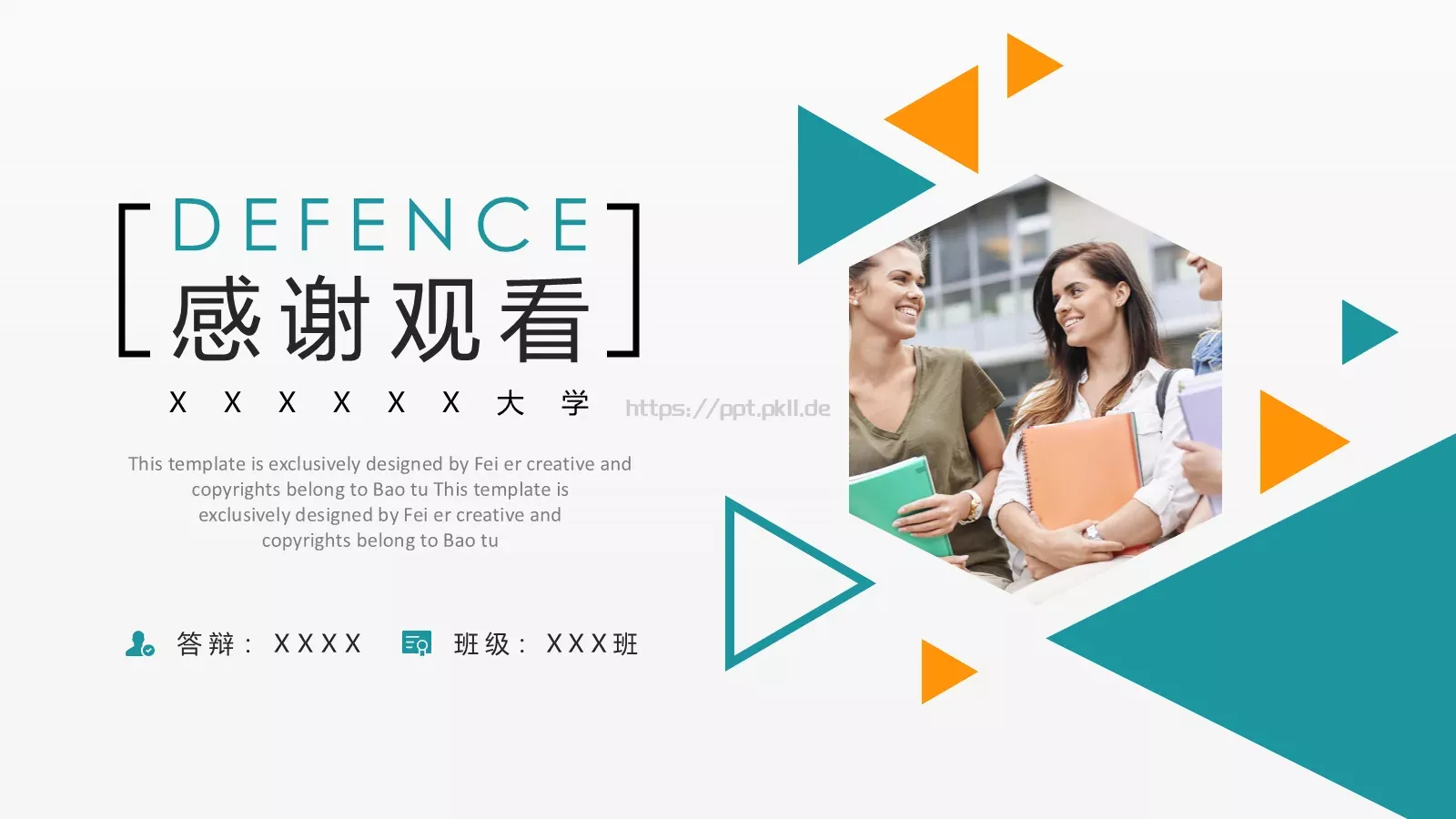答辩PPT模板 第 24 页预览图