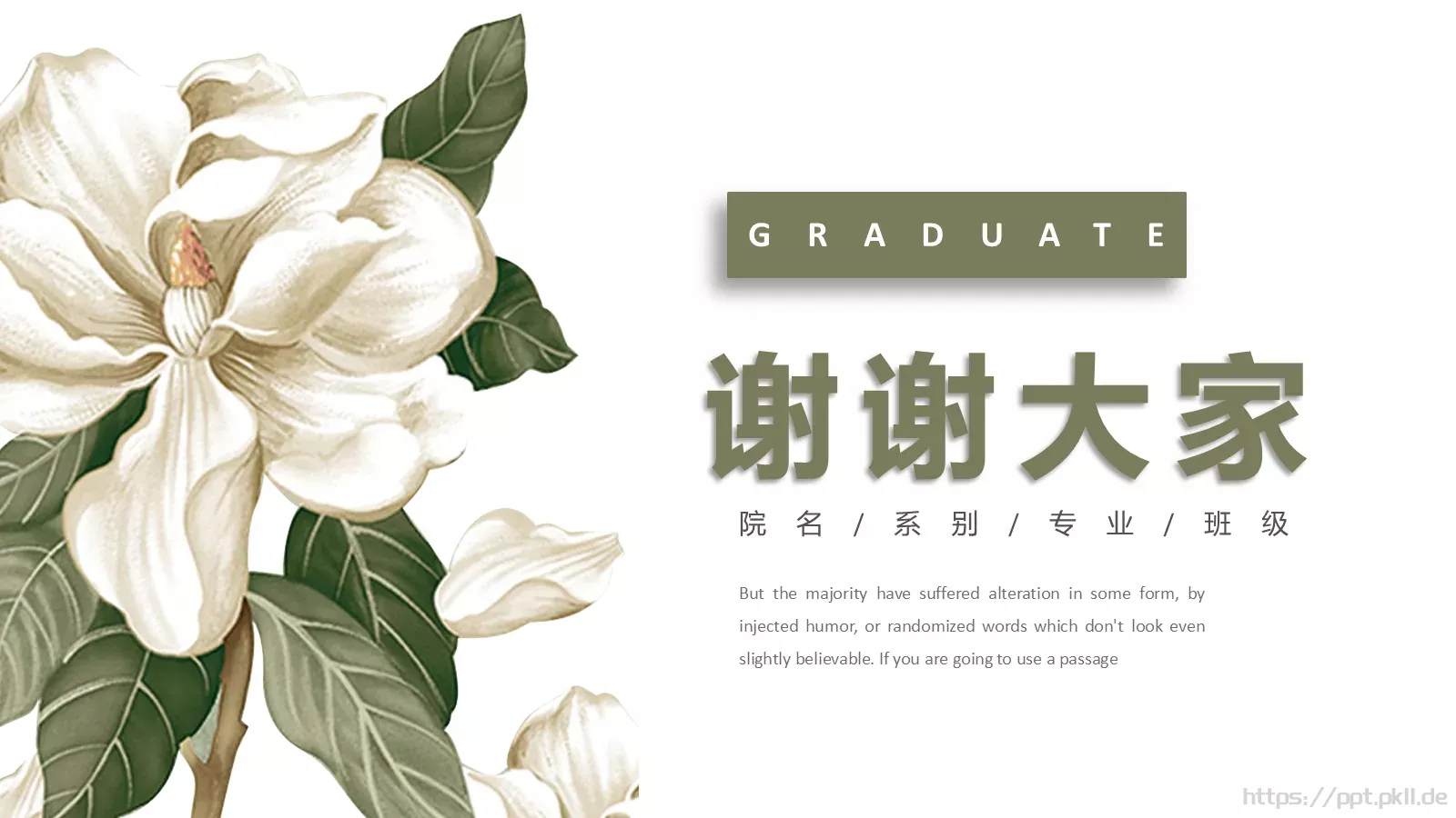 小清新毕业答辩PPT模板 第 24 页预览图