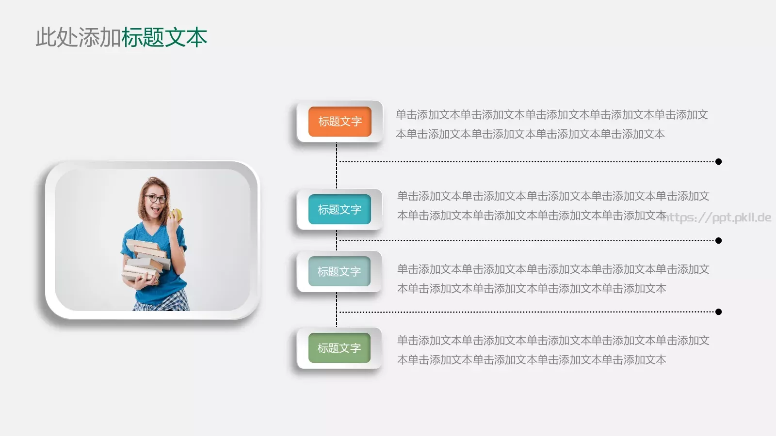 毕业答辩通用PPT模板 第 4 页缩略图