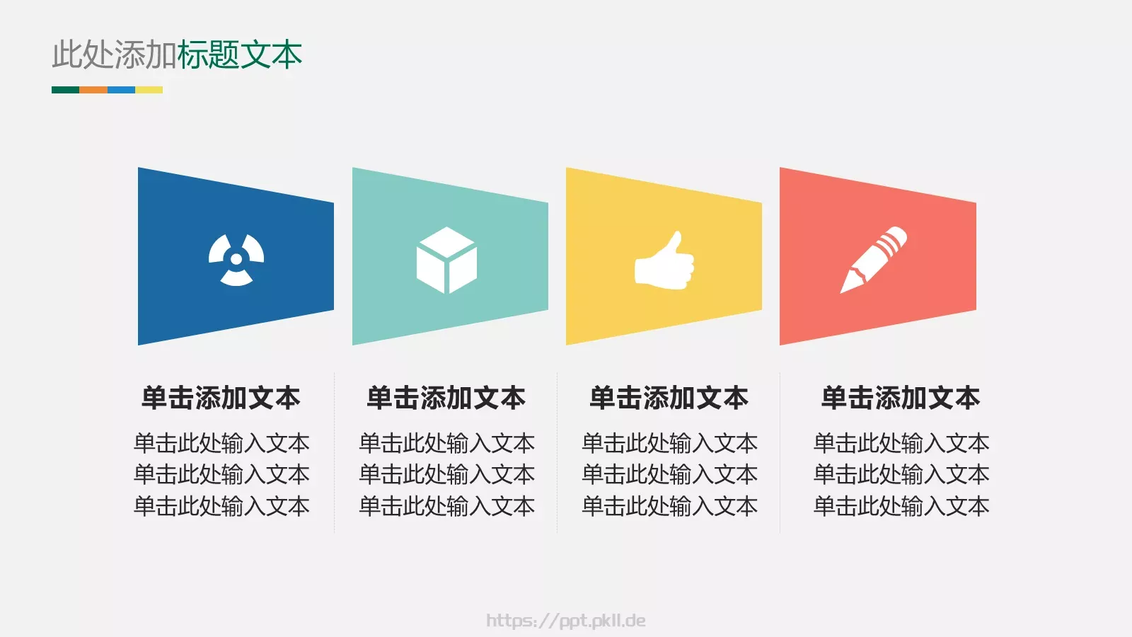 毕业答辩通用PPT模板 第 7 页预览图