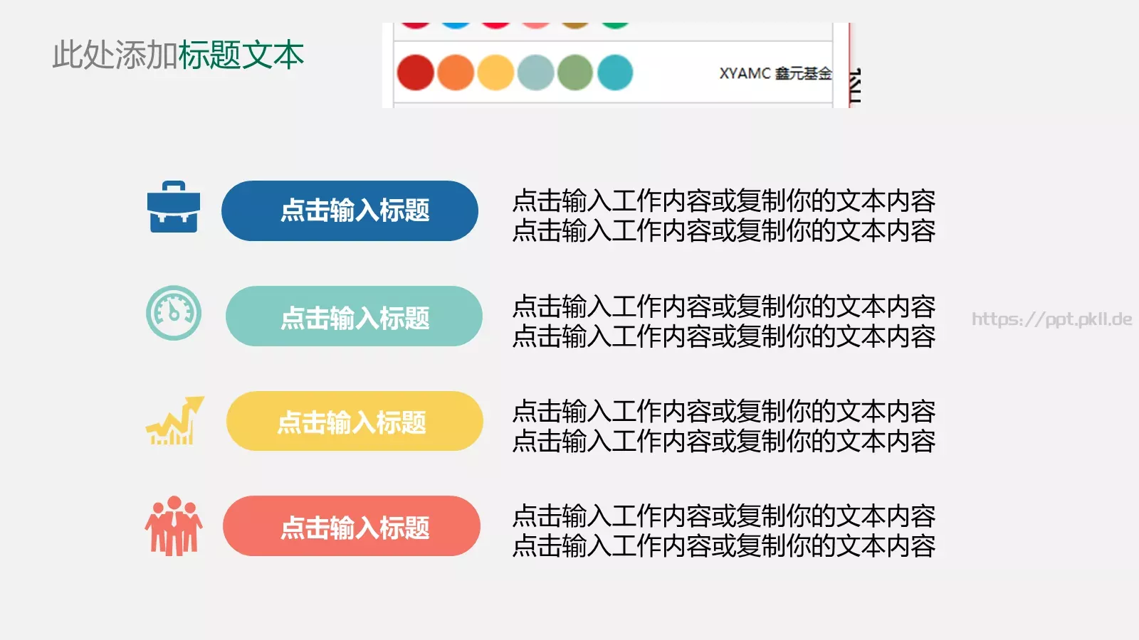 毕业答辩通用PPT模板 第 5 页预览图