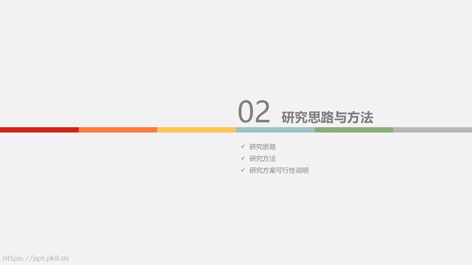 毕业答辩通用PPT模板 第 9 页预览图