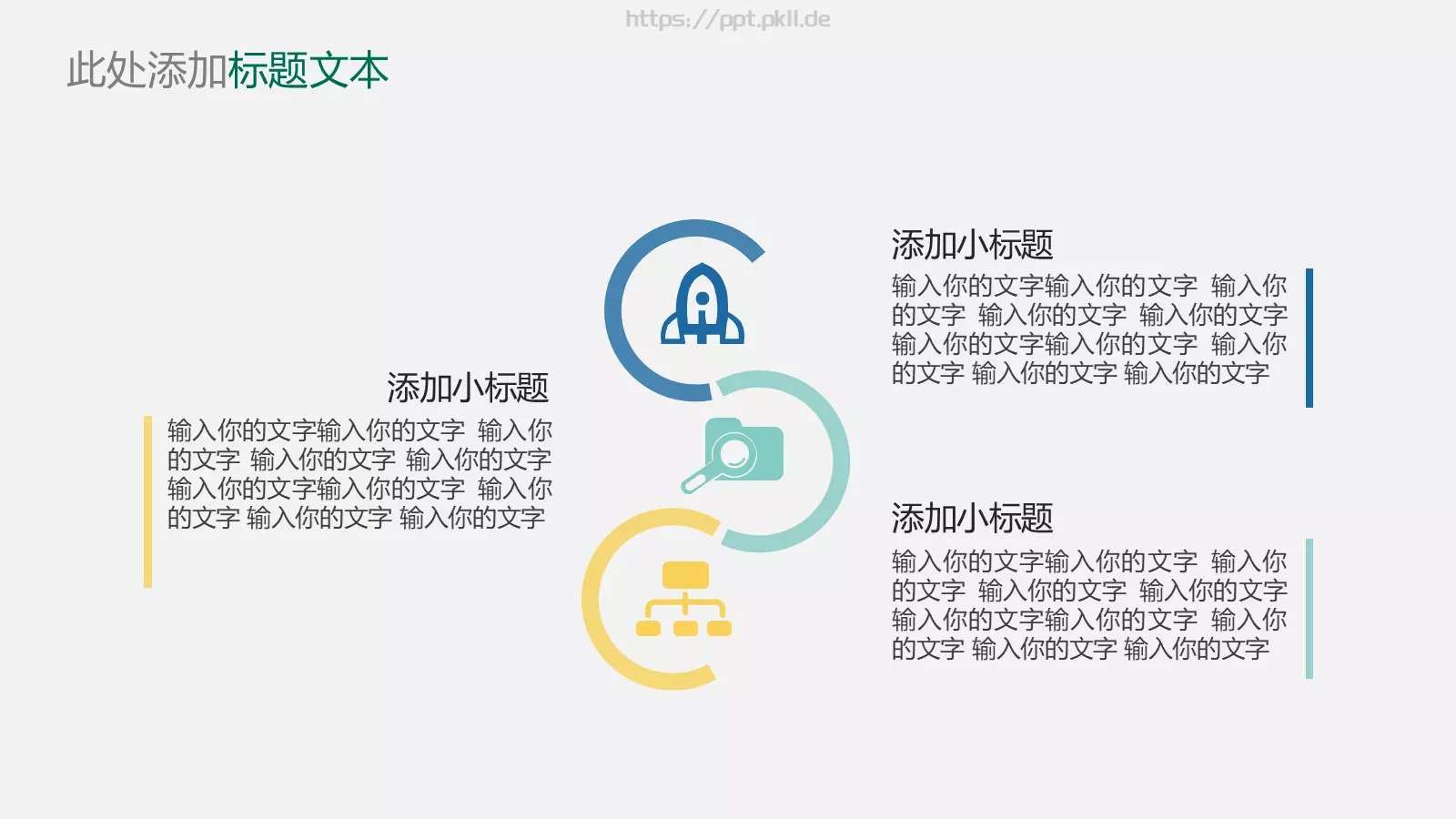 毕业答辩通用PPT模板 第 12 页预览图