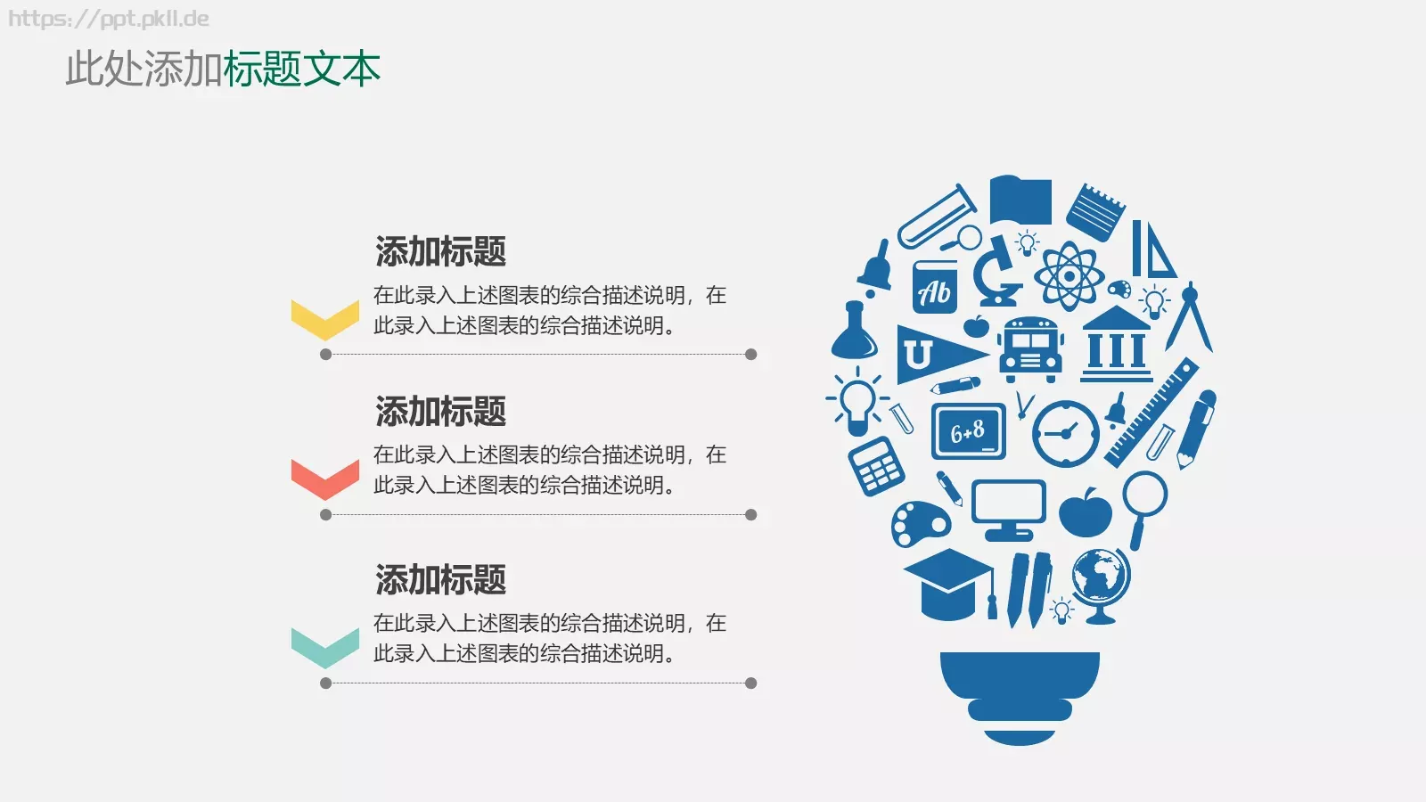 毕业答辩通用PPT模板 第 15 页预览图