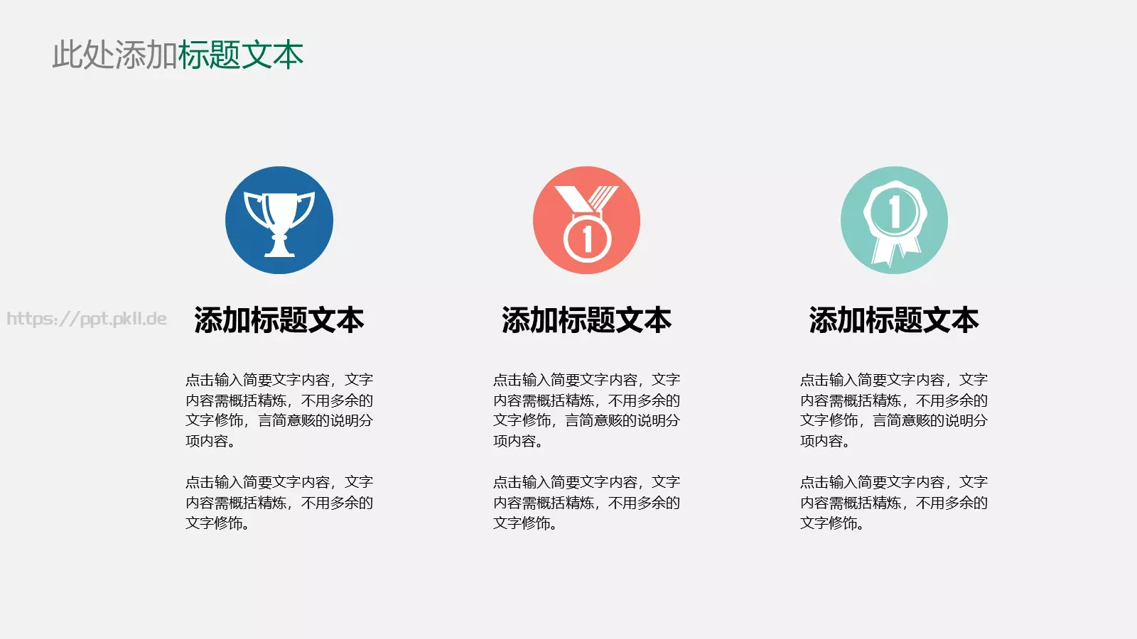 毕业答辩通用PPT模板 第 16 页预览图
