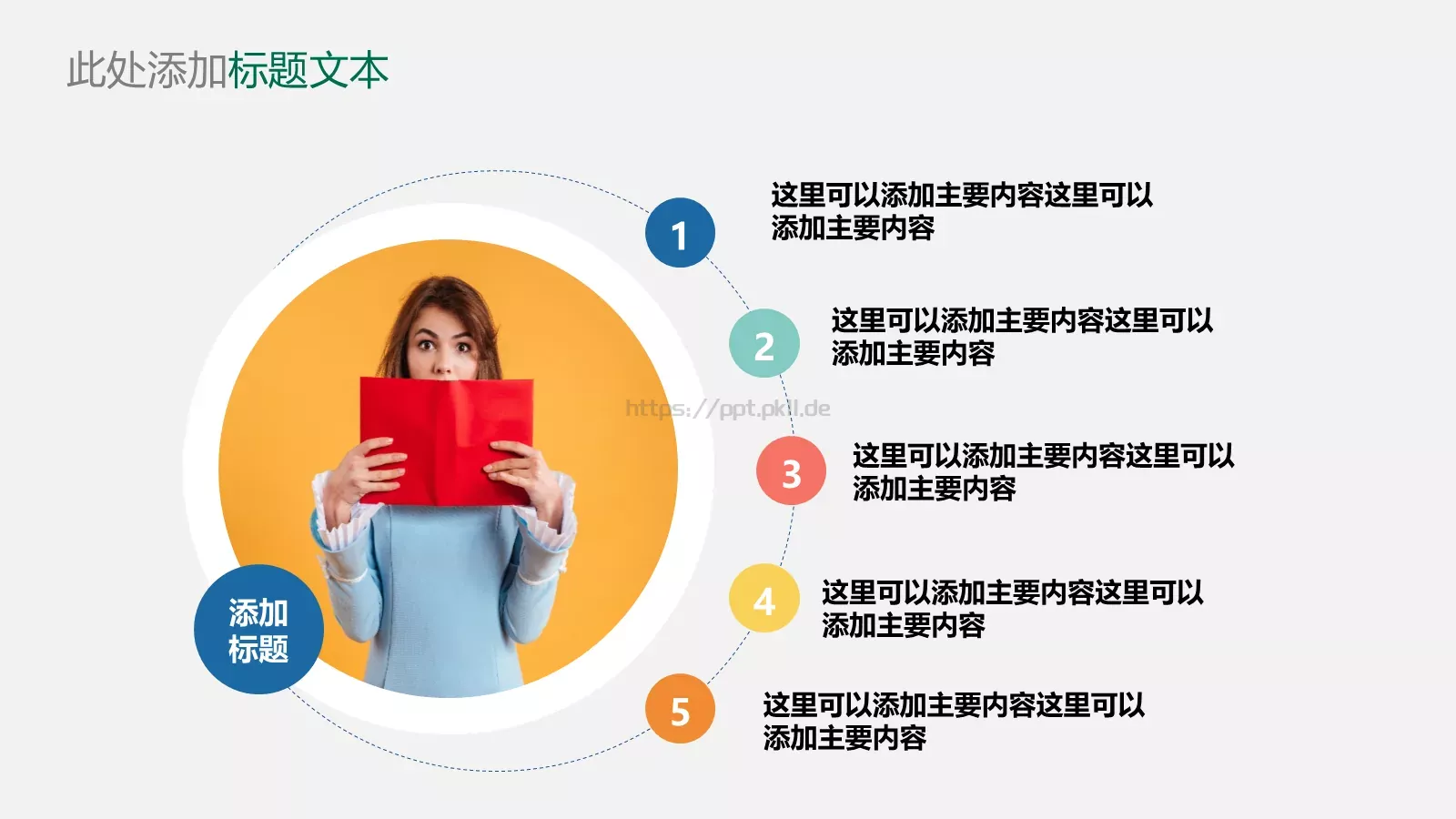 毕业答辩通用PPT模板 第 18 页预览图