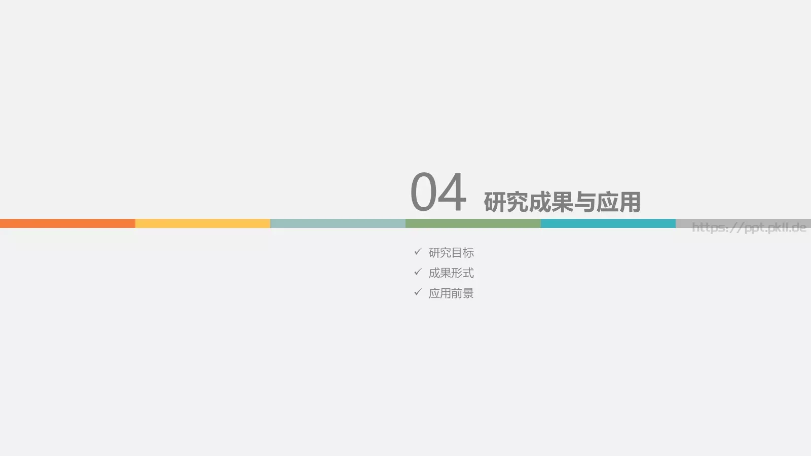 毕业答辩通用PPT模板 第 17 页预览图