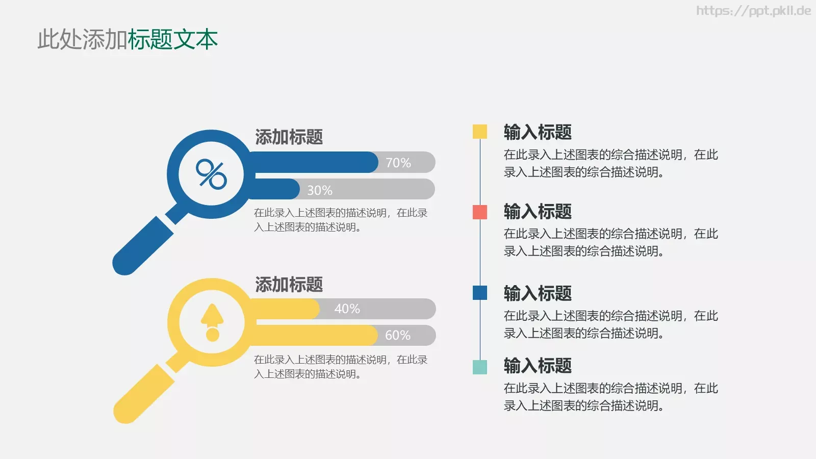 毕业答辩通用PPT模板 第 19 页预览图