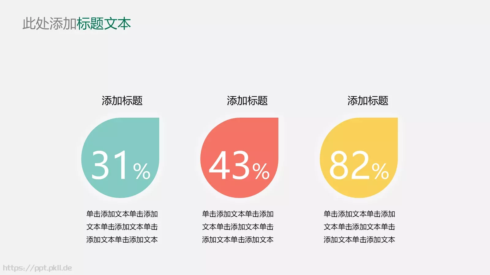 毕业答辩通用PPT模板 第 20 页预览图